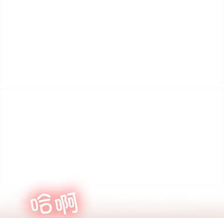 《在公司偷偷爱》漫画 第4話