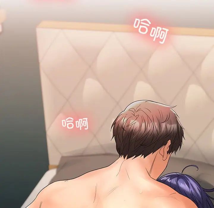 《在公司偷偷爱》漫画 第4話