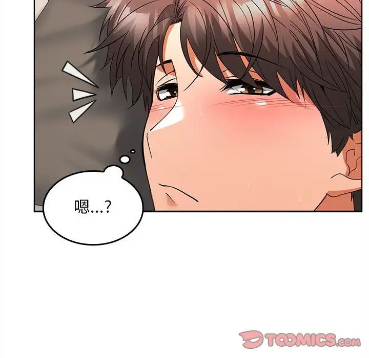 《在公司偷偷爱》漫画 第4話