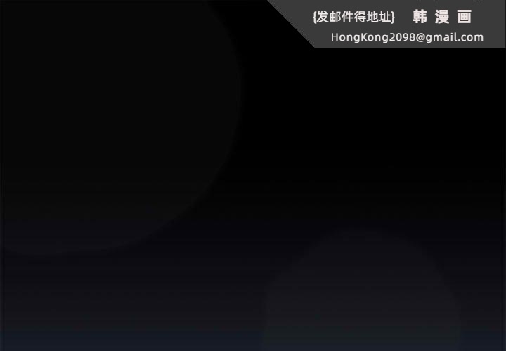 《在公司偷偷爱》漫画 第40話