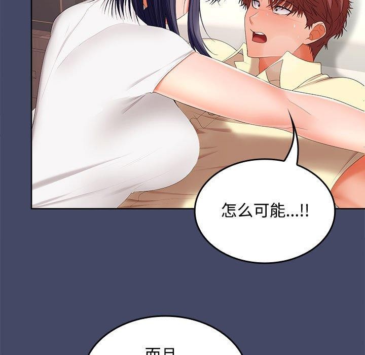 《在公司偷偷爱》漫画 第40話