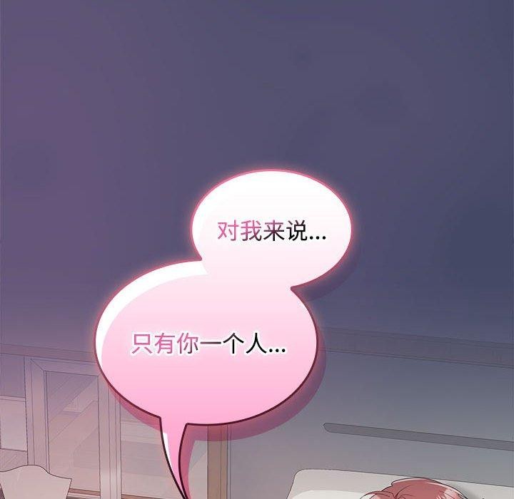 《在公司偷偷爱》漫画 第40話