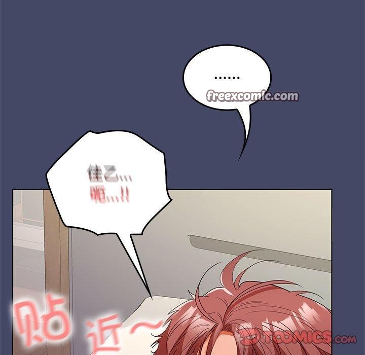 《在公司偷偷爱》漫画 第40話