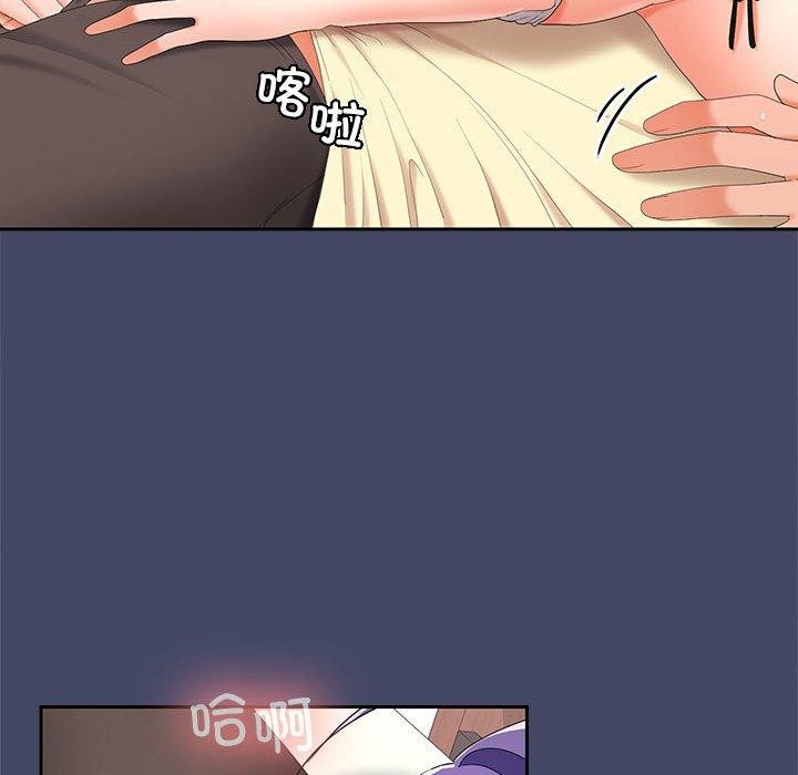 《在公司偷偷爱》漫画 第40話