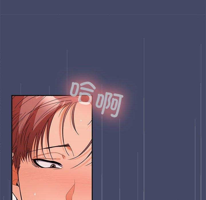 《在公司偷偷爱》漫画 第40話