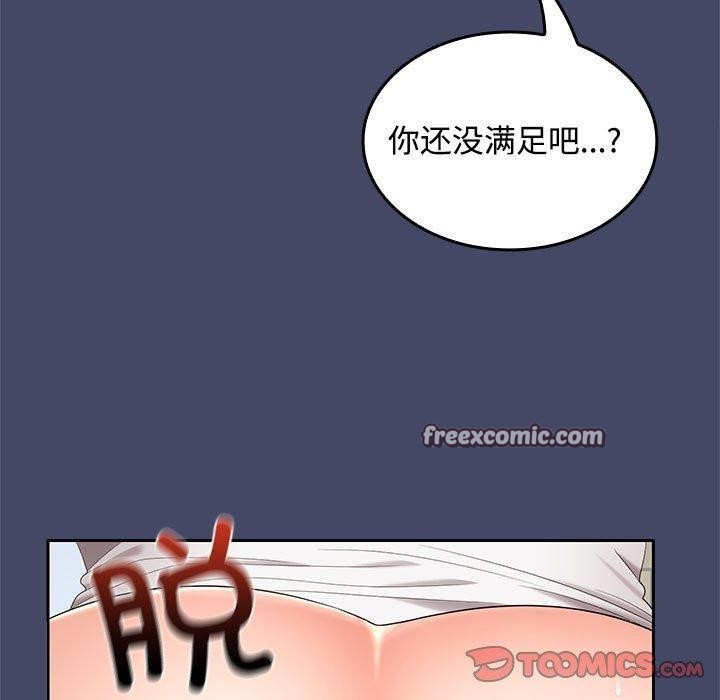 《在公司偷偷爱》漫画 第40話