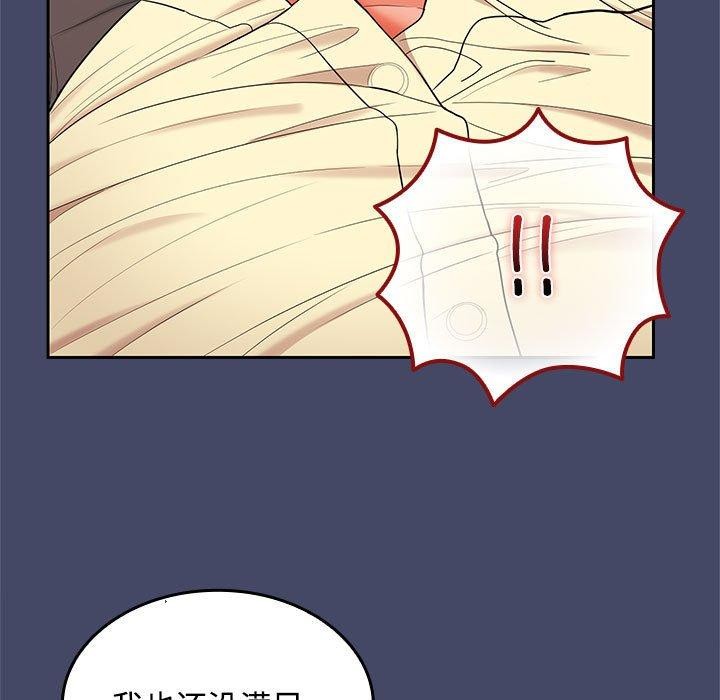 《在公司偷偷爱》漫画 第40話