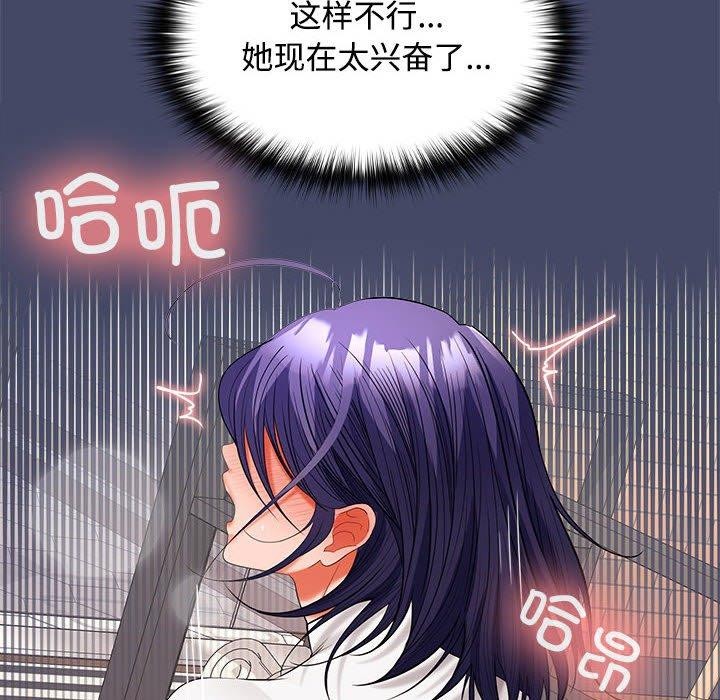 《在公司偷偷爱》漫画 第40話