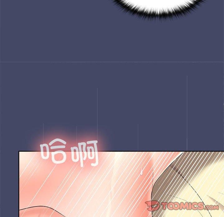 《在公司偷偷爱》漫画 第40話