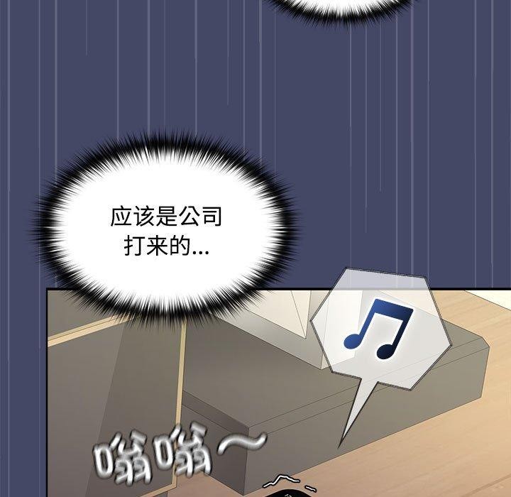 《在公司偷偷爱》漫画 第40話