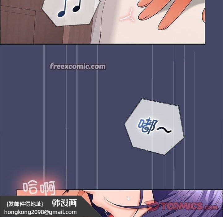 《在公司偷偷爱》漫画 第40話