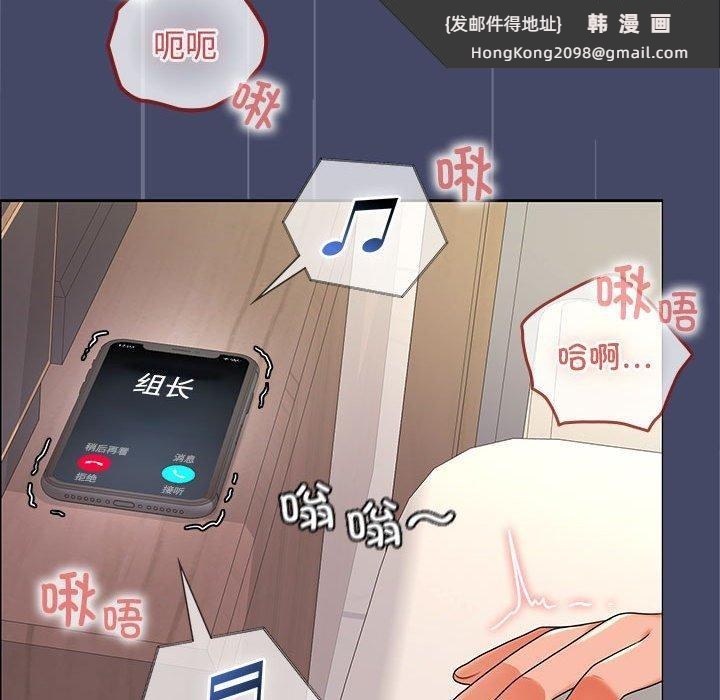 《在公司偷偷爱》漫画 第40話