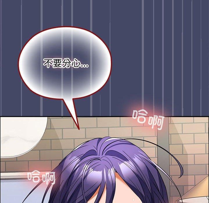 《在公司偷偷爱》漫画 第40話