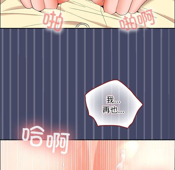 《在公司偷偷爱》漫画 第40話