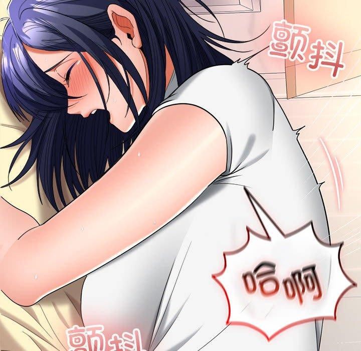 《在公司偷偷爱》漫画 第40話