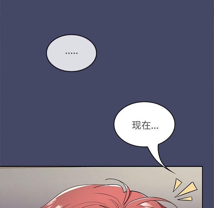 《在公司偷偷爱》漫画 第40話