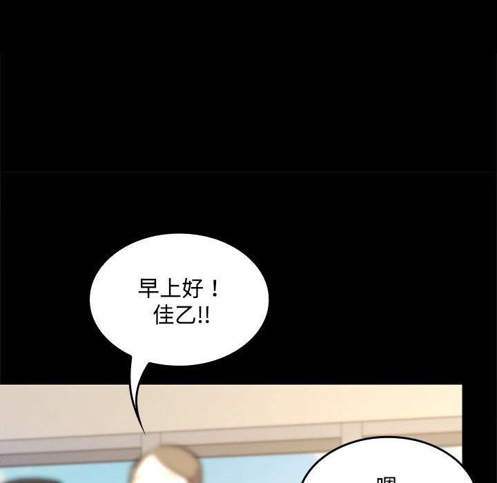 《在公司偷偷爱》漫画 第40話