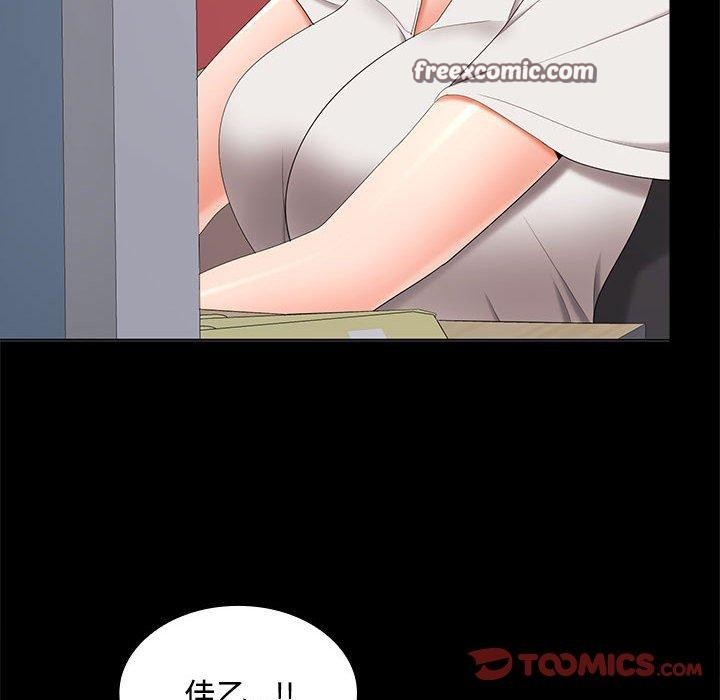 《在公司偷偷爱》漫画 第40話