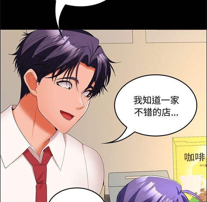 《在公司偷偷爱》漫画 第40話