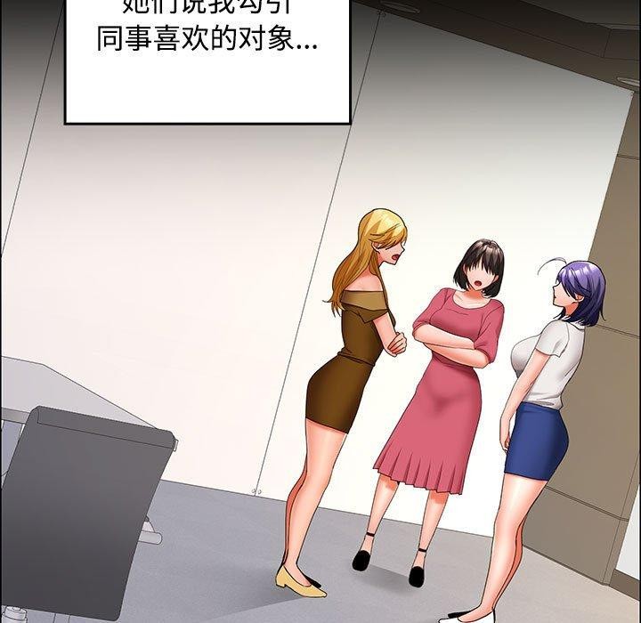《在公司偷偷爱》漫画 第40話