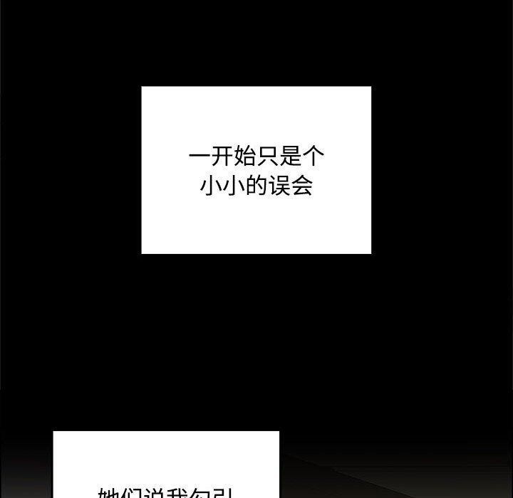 《在公司偷偷爱》漫画 第40話
