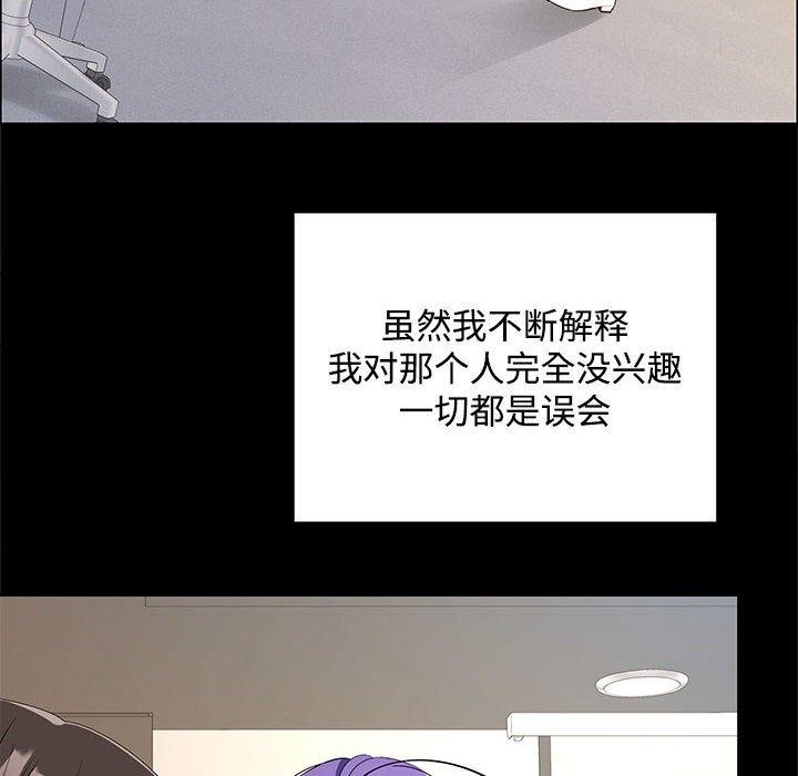 《在公司偷偷爱》漫画 第40話