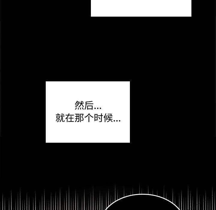 《在公司偷偷爱》漫画 第40話