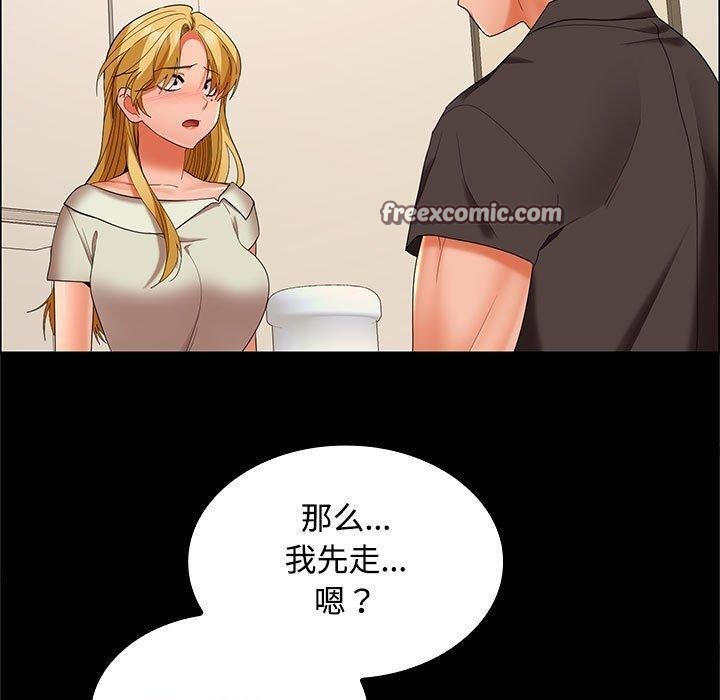 《在公司偷偷爱》漫画 第40話
