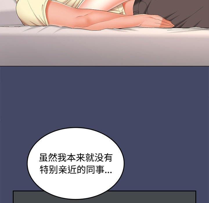 《在公司偷偷爱》漫画 第40話