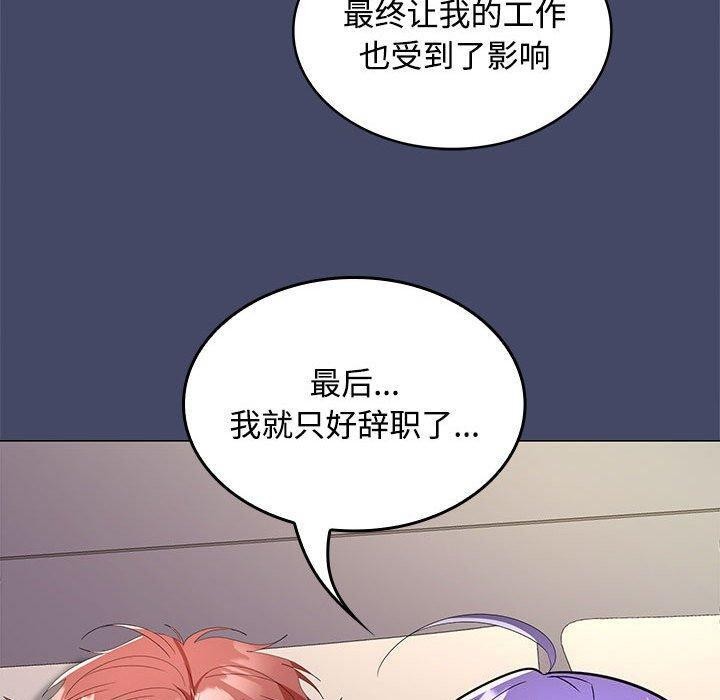 《在公司偷偷爱》漫画 第40話