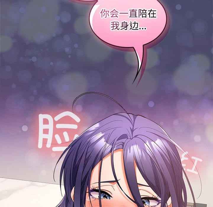 《在公司偷偷爱》漫画 第40話