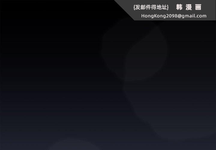 《在公司偷偷爱》漫画 第41話
