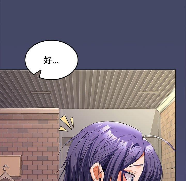 《在公司偷偷爱》漫画 第41話