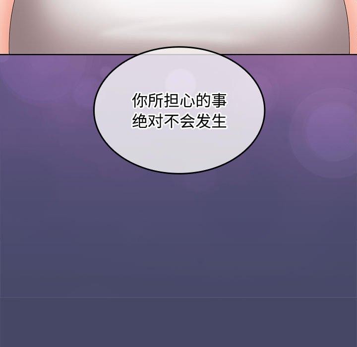 《在公司偷偷爱》漫画 第41話