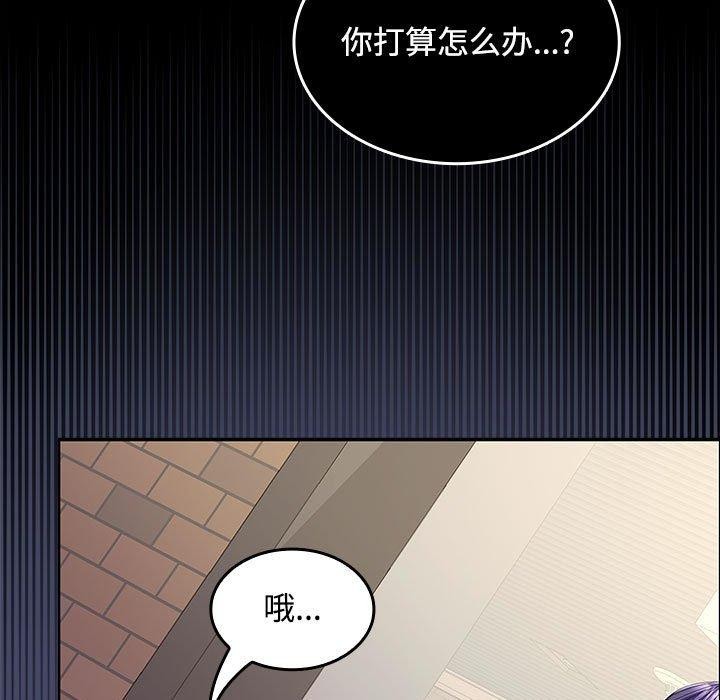 《在公司偷偷爱》漫画 第41話
