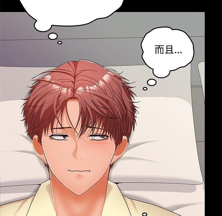 《在公司偷偷爱》漫画 第41話