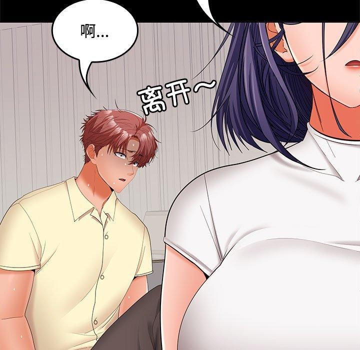 《在公司偷偷爱》漫画 第41話