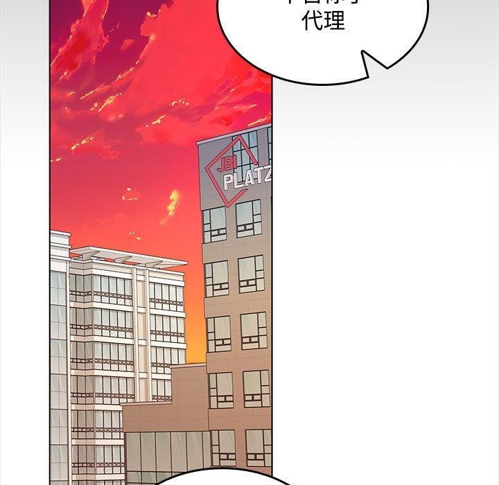 《在公司偷偷爱》漫画 第41話
