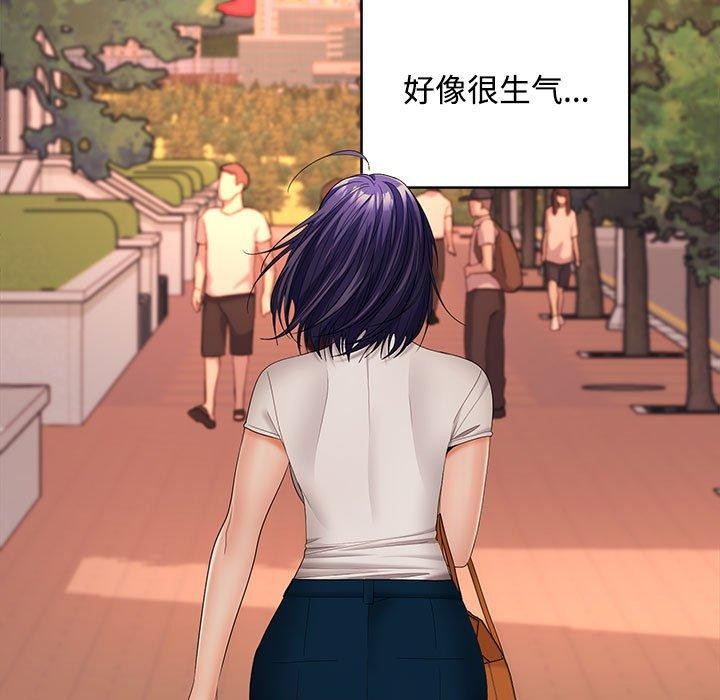 《在公司偷偷爱》漫画 第41話