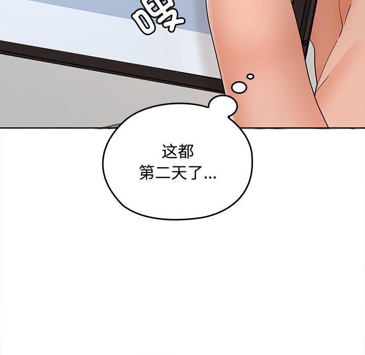 《在公司偷偷爱》漫画 第41話
