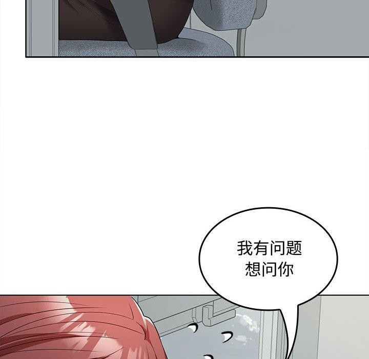 《在公司偷偷爱》漫画 第41話
