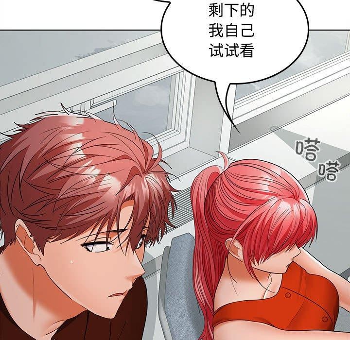 《在公司偷偷爱》漫画 第41話