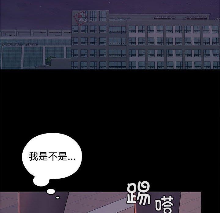 《在公司偷偷爱》漫画 第41話