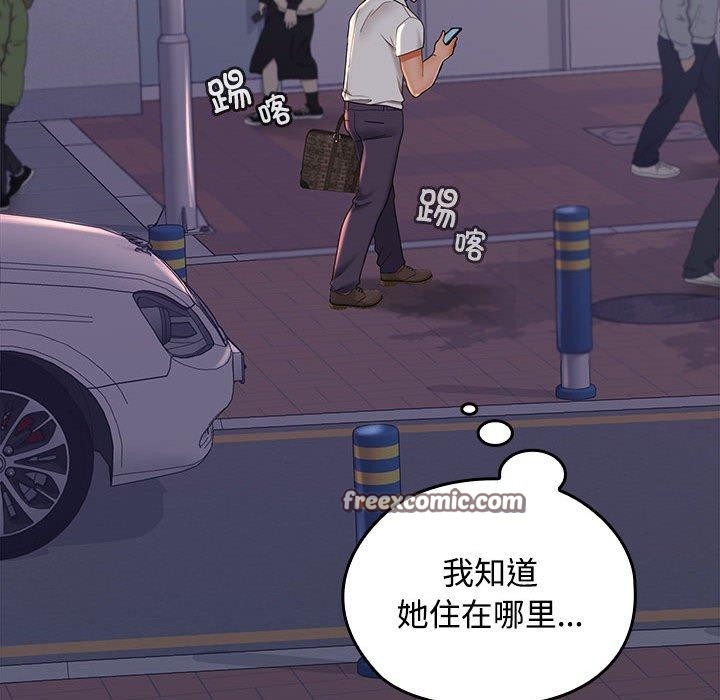 《在公司偷偷爱》漫画 第41話