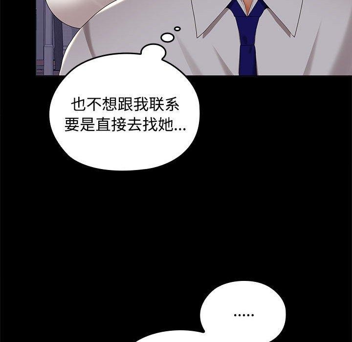 《在公司偷偷爱》漫画 第41話