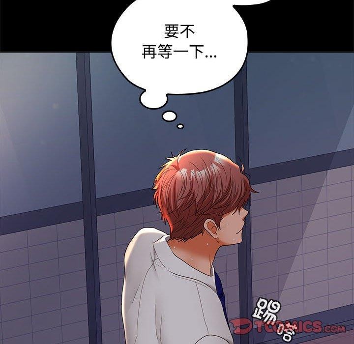 《在公司偷偷爱》漫画 第41話