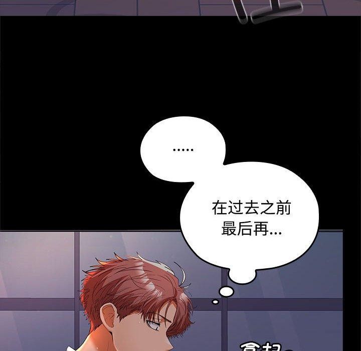 《在公司偷偷爱》漫画 第41話