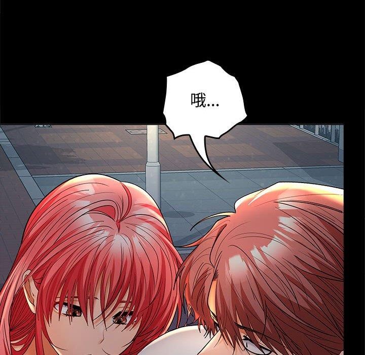 《在公司偷偷爱》漫画 第41話