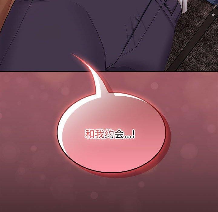 《在公司偷偷爱》漫画 第41話