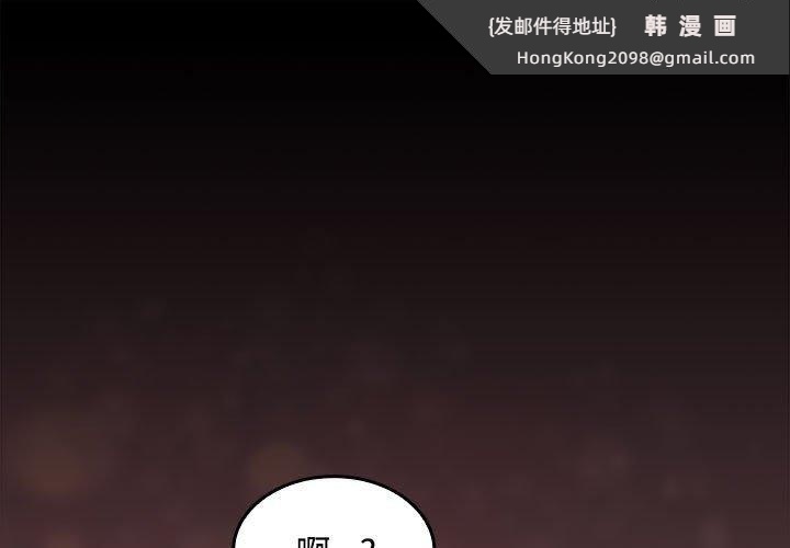 《在公司偷偷爱》漫画 第42話